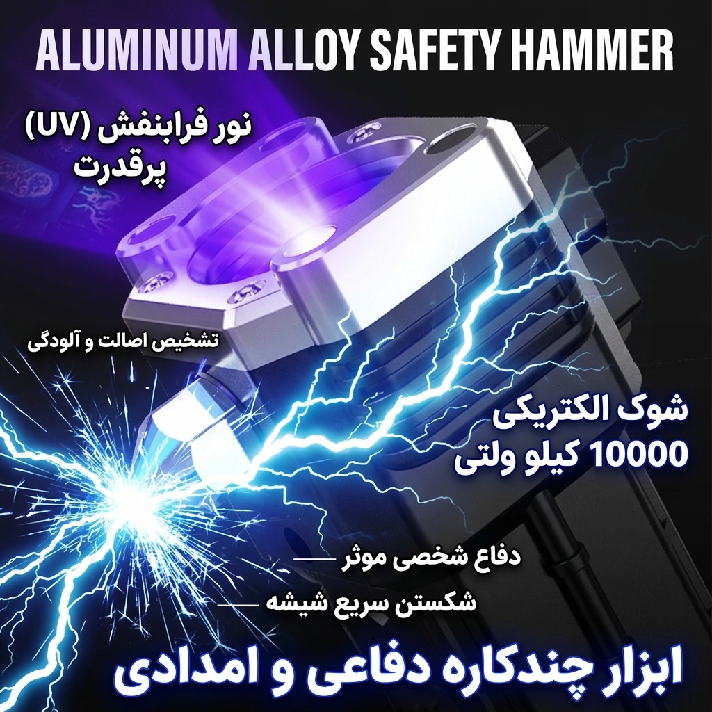 شوکر R2 طرح چراغ قوه